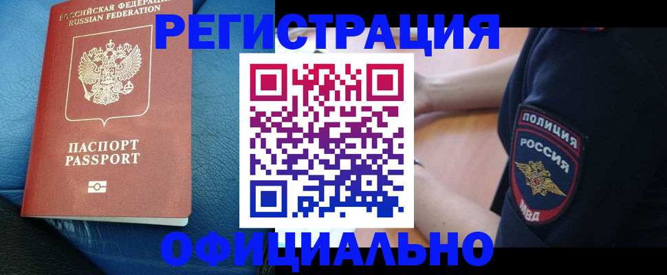 миграционный учет в Саратовской области