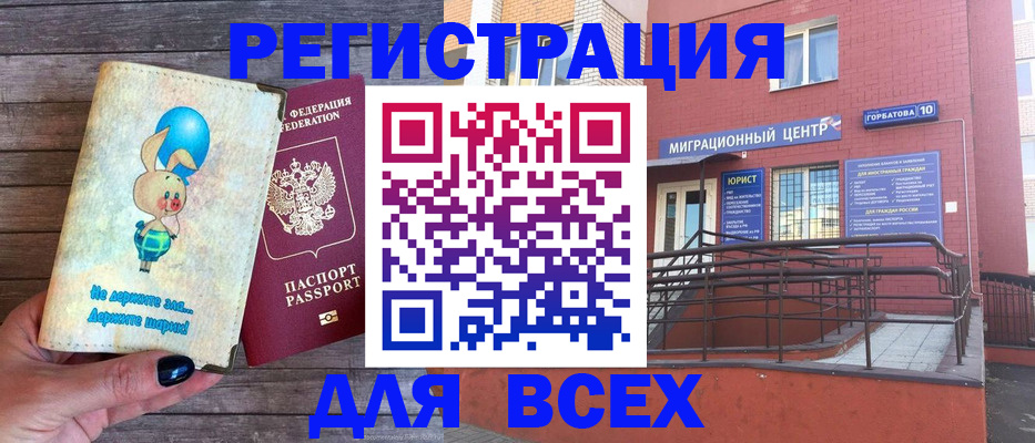 прописка 2025 в Саратовской области