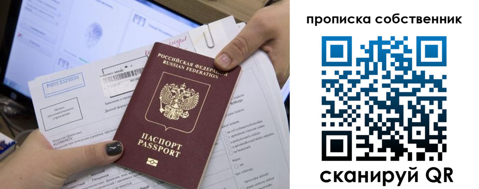 миграционный учет в Саратовской области