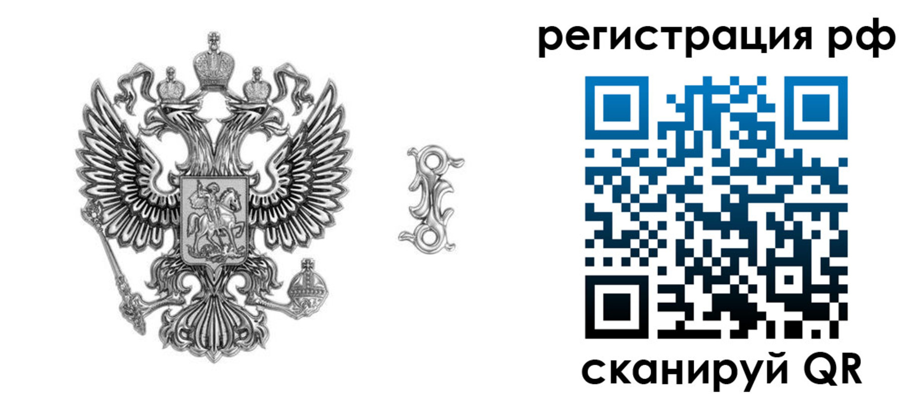 прописка паспорт в Саратовской области