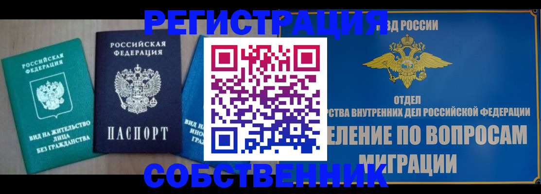 временная регистрация адрес в Саратовской области