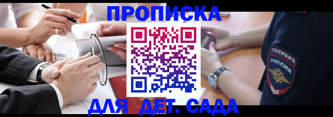 регистрация в Саратовской области