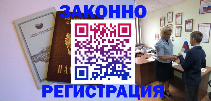временная регистрация адрес в Саратовской области